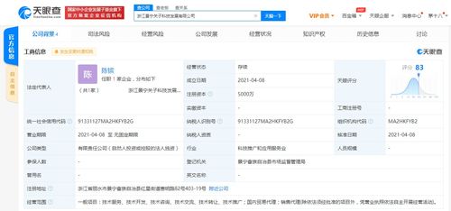 養(yǎng)生堂在浙江成立科技發(fā)展新公司，注冊資本5000萬布局國內(nèi)貿(mào)易代理