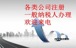 北京外貿(mào)公司運(yùn)營調(diào)整全攻略 地址、法人、營業(yè)周期變更與代理記賬服務(wù)解析
